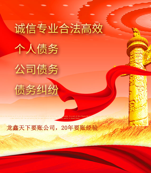 巩义讨债公司
